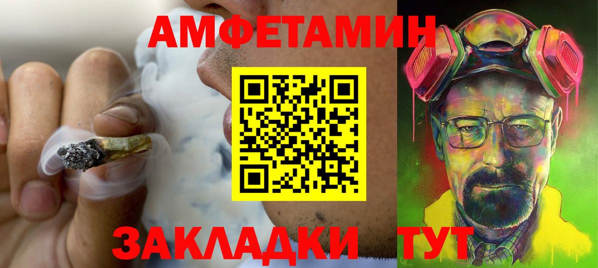 Amphetamine 97% Валуйки