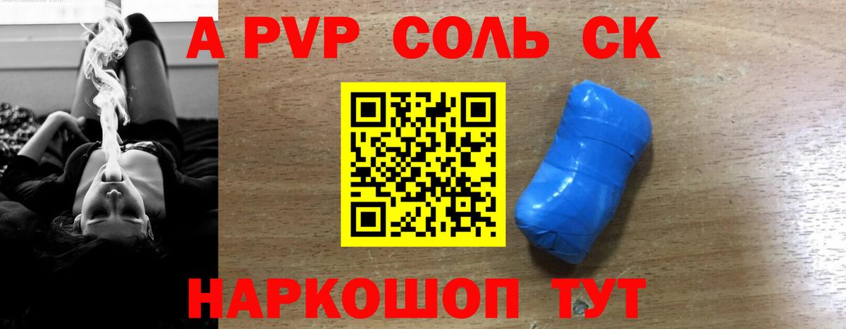 Валуйки  Альфа ПВП крисы CK  Alpha PVP СК  Вход с VPN  А ПВП кристаллы 