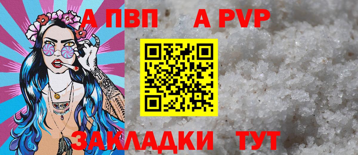 A PVP СК Валуйки