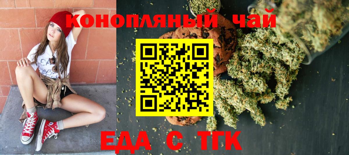 Canna-Cookies конопля Валуйки