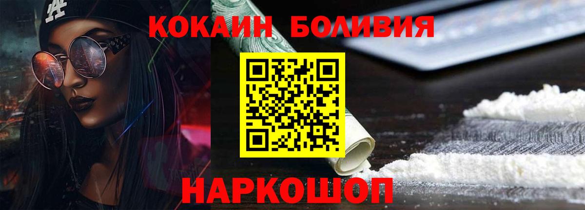 Валуйки  COCAIN  Вход с VPN  КОКАИН Перу  Cocaine Колумбийский 