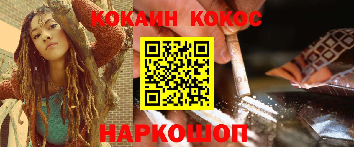 COCAIN Колумбийский Валуйки