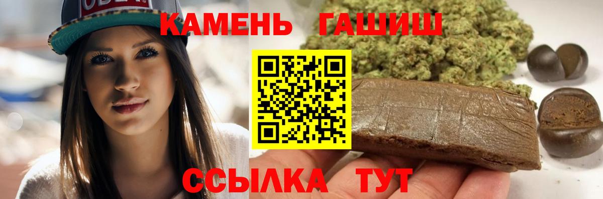ГАШИШ убойный  ГАШИШ  Вход с VPN  Валуйки  Гашиш ice o lator 