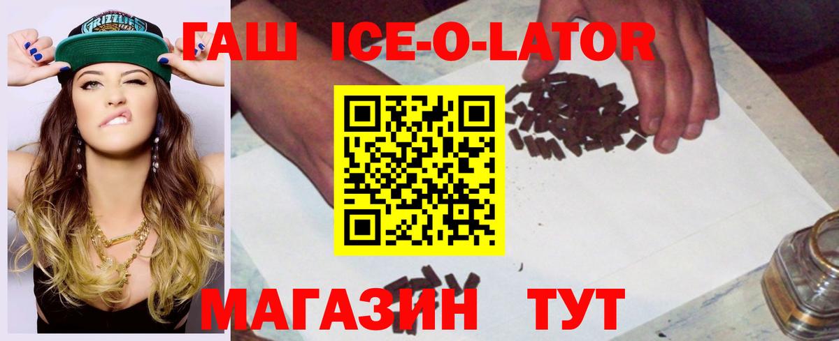 ГАШИШ Premium Валуйки