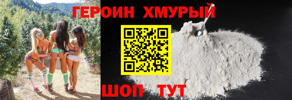Валуйки  ГЕРОИН афганец  ГЕРОИН  Вход с VPN 