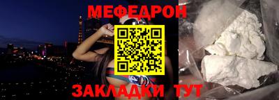 мефедрон VHQ Кунгур
