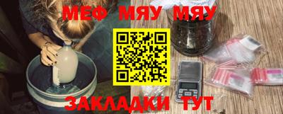 мефедрон VHQ Кунгур