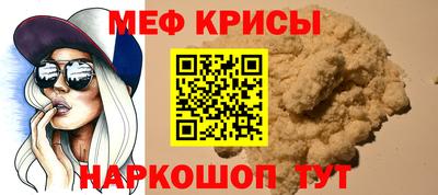 мефедрон VHQ Кунгур