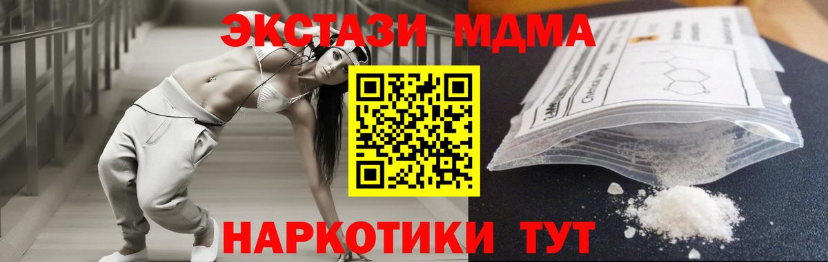 Валуйки  MDMA Molly  MDMA  Вход с VPN 