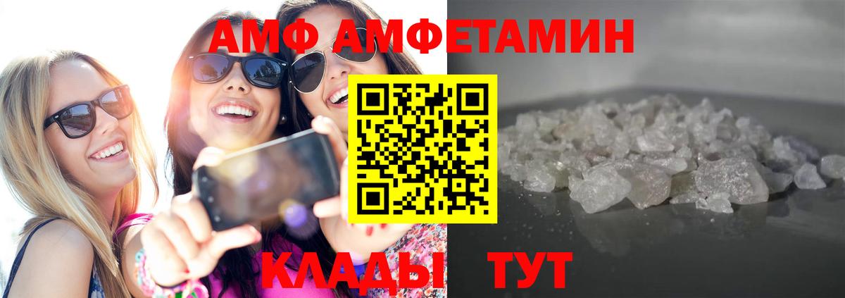 МЕТАМФЕТАМИН Methamphetamine Валуйки