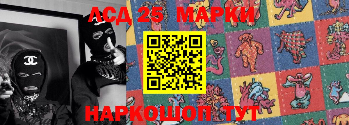 Валуйки  Марки N-bome 1,5мг  наркотики  Вход с VPN 